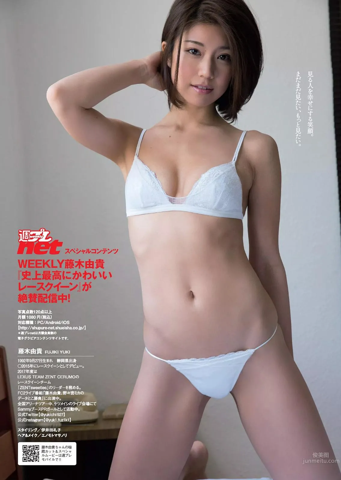 Yuki Fujiki, 2017 Weekly Playboy NEWS Photos photo 26