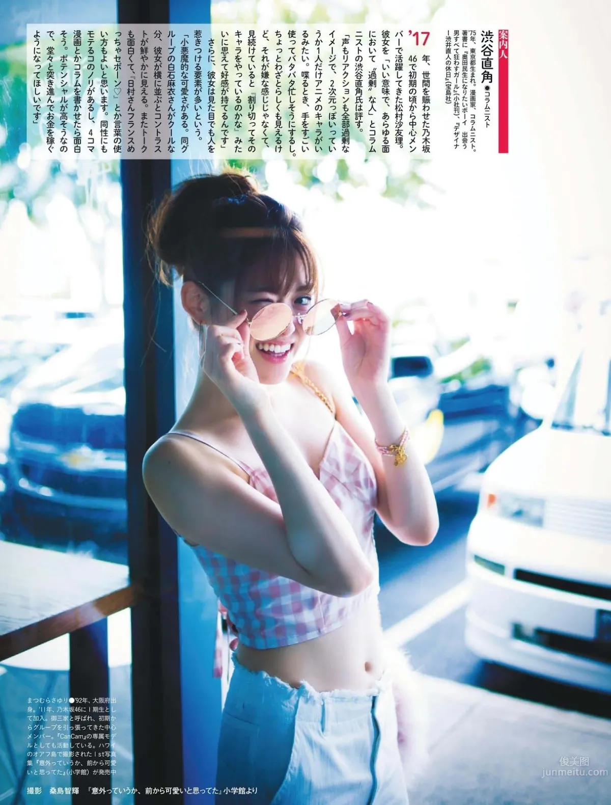 Sayuri Matsumura - 2018 Weekly Playboy News Photos photo 4