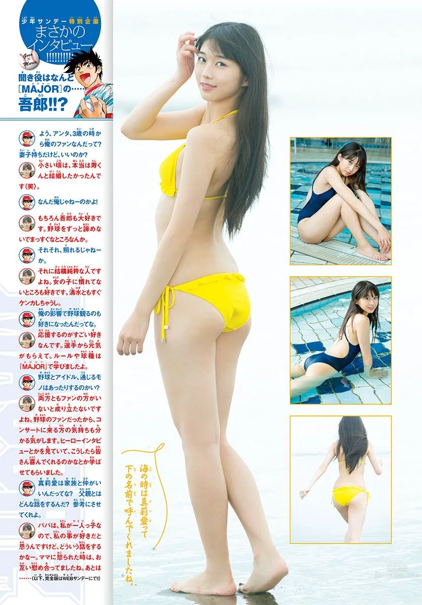 牧野真莉愛- 2017年週プレNEWS寫真 42
