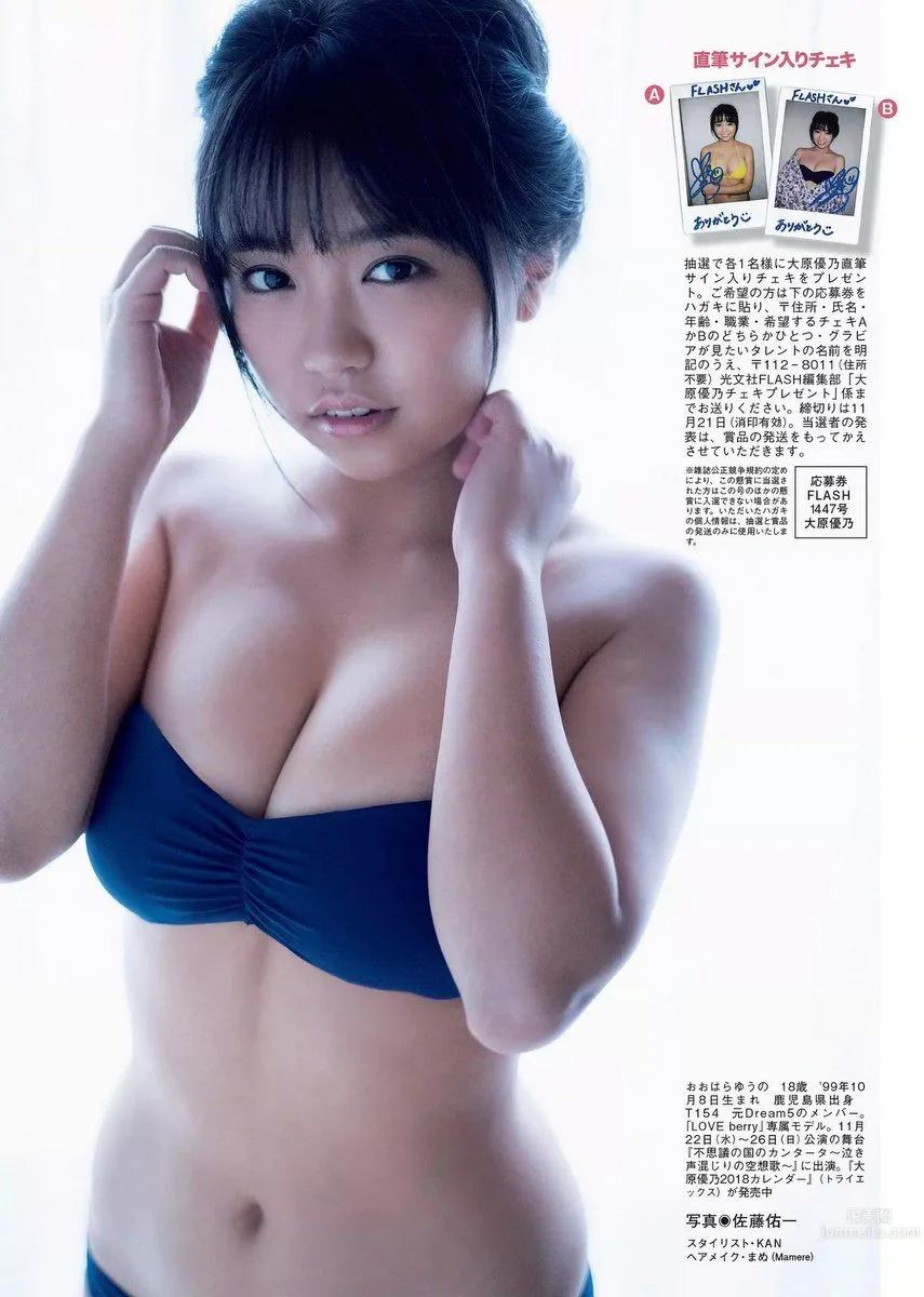 大原優乃- 2017年週プレNEWS寫真 30