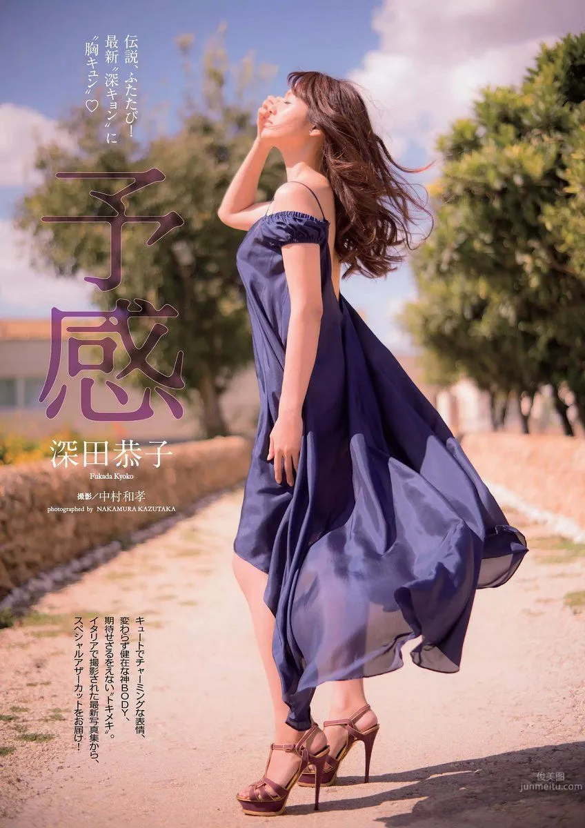 深田恭子- 2017年週プレNEWS周刊 12