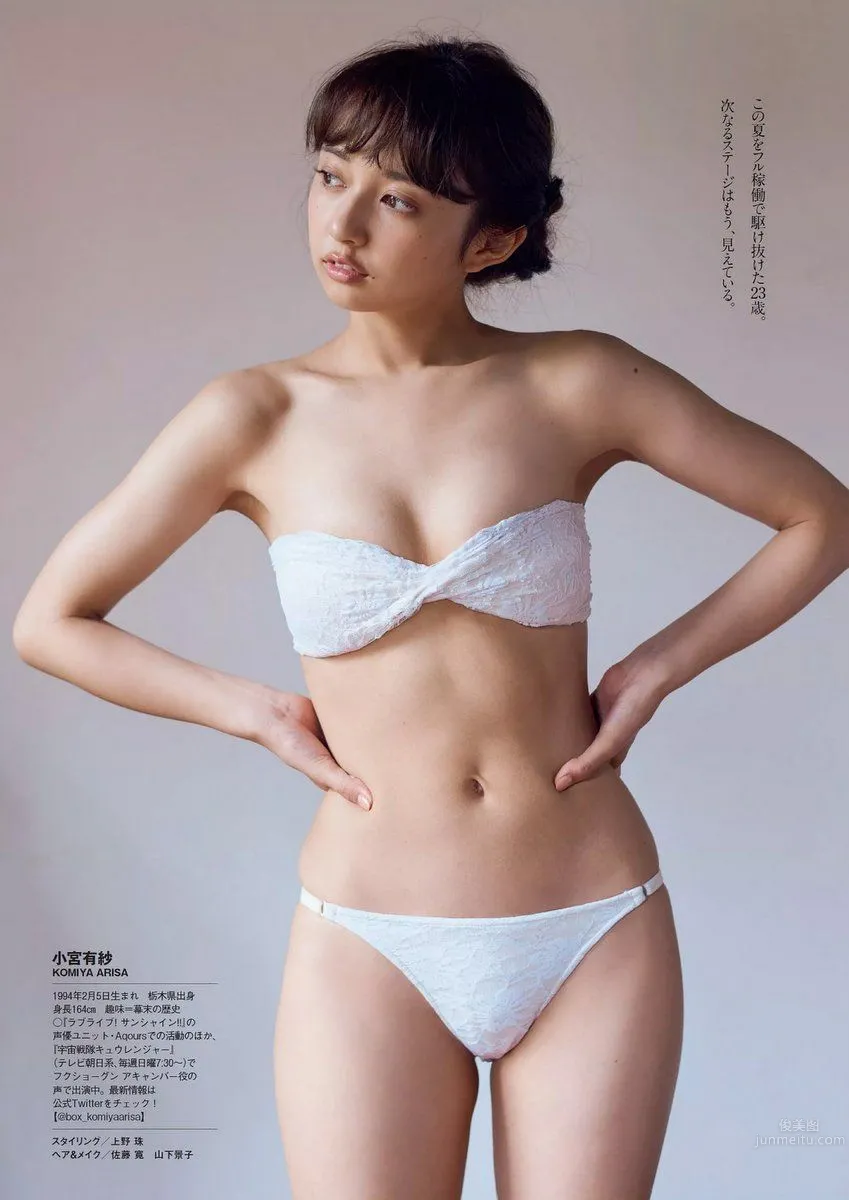 Arisa Komiya, 2017 Weekly Playboy News Poster Collection photo 26