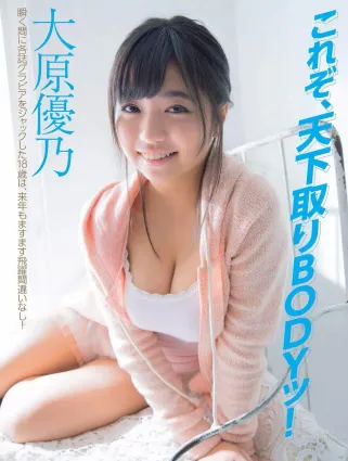 大原優乃- 2017年週プレNEWS寫真