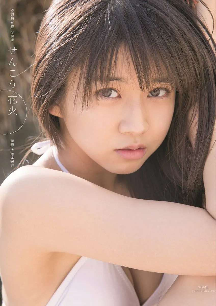 牧野真莉愛- 2017年週プレNEWS寫真 49
