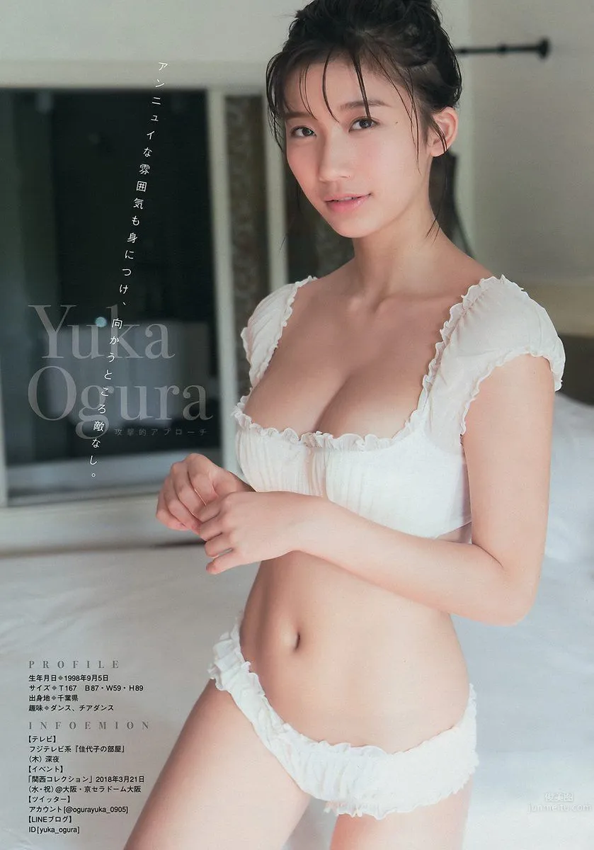 Yuka Ogura - 2017 Weekly Playboy News Photos photo 29