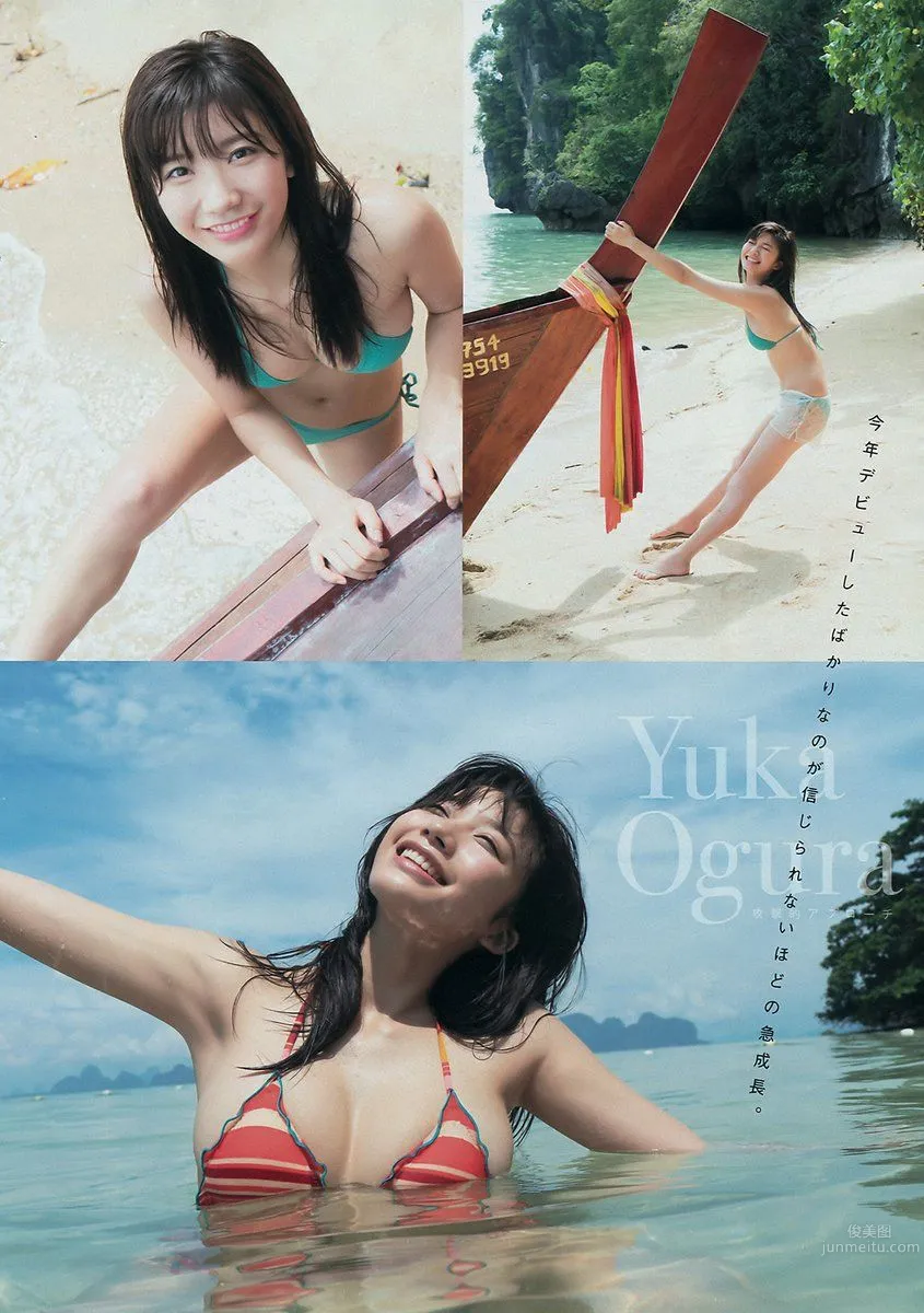 Yuka Ogura - 2017 Weekly Playboy News Photos photo 27