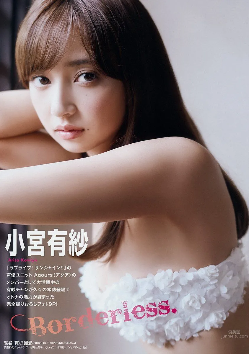 Arisa Komiya, 2017 Weekly Playboy News Poster Collection photo 10
