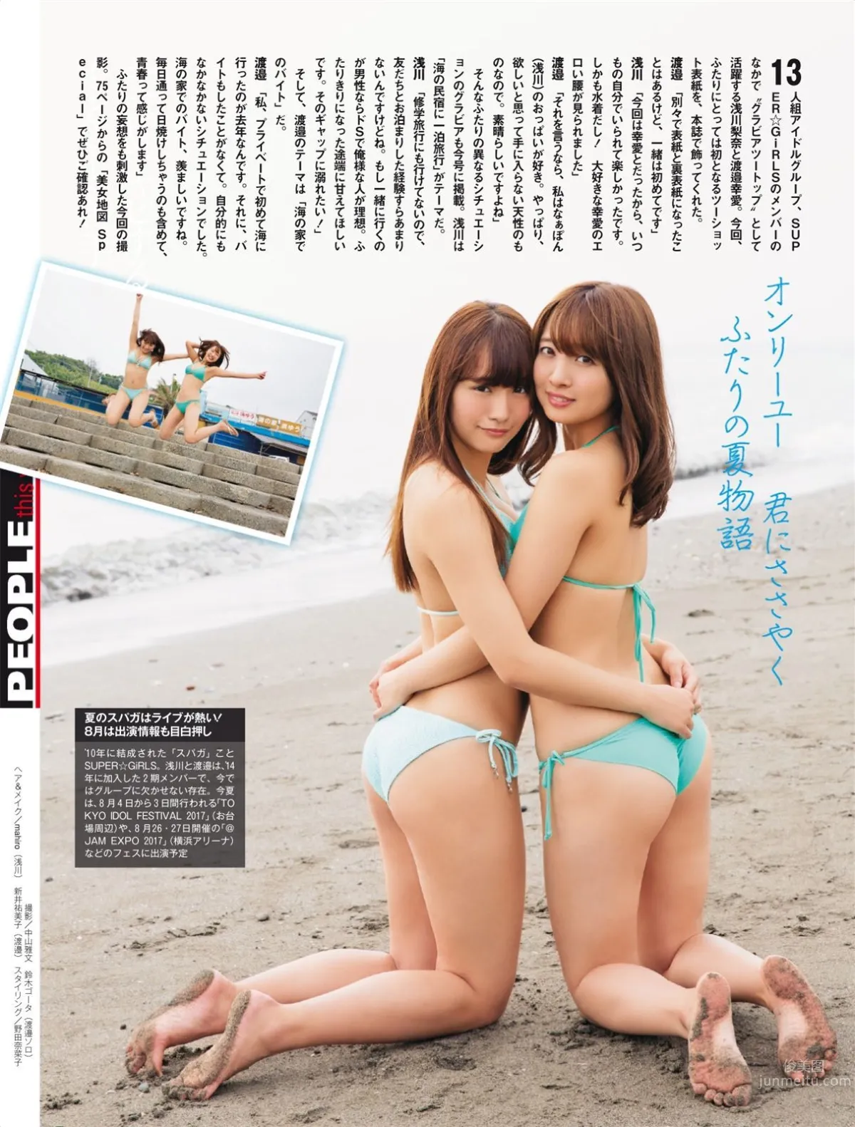 淺川梨奈- 2017年週プレNEWS寫真 59
