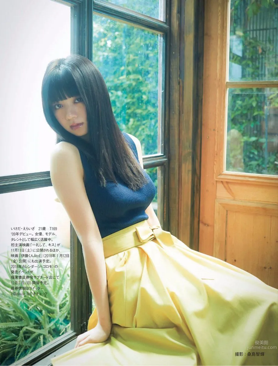 Elaiza Ikeda - 2017 Weekly Playboy News Photos photo 5