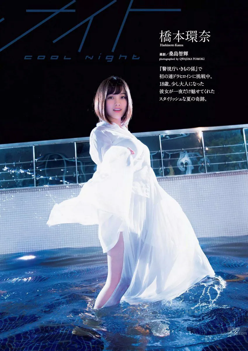 千年一遇美少女橋本環奈 2017年週プレNEWS寫真 1