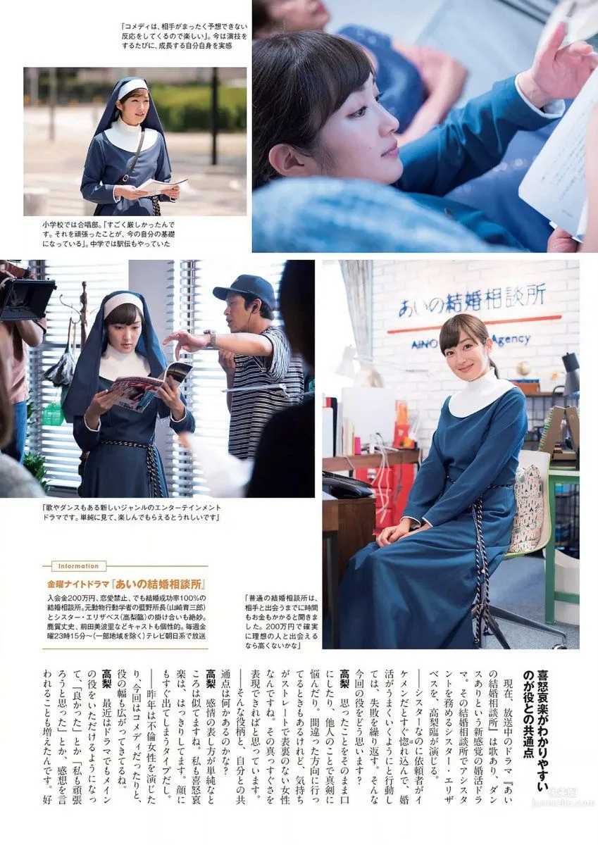 Rin Takanashi, 2017 Weekly Playboy NEWS Photos photo 2