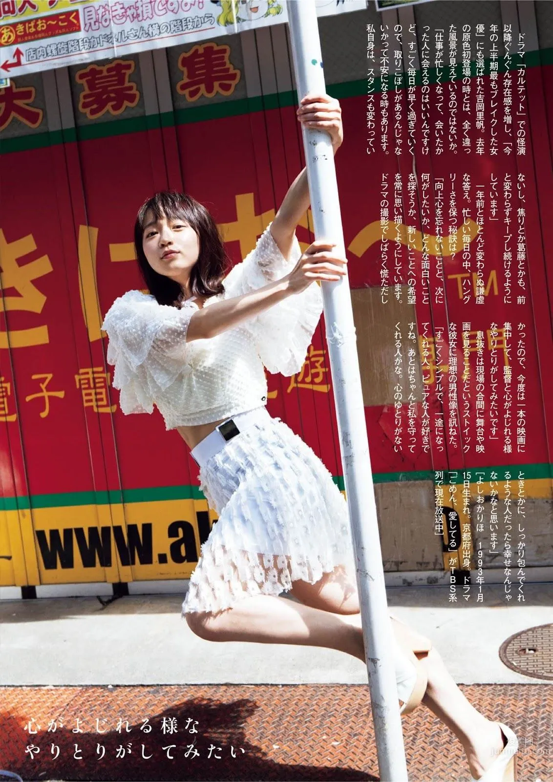 Riho Yoshioka, 2017 Weekly Playboy NEWS Photos photo 8