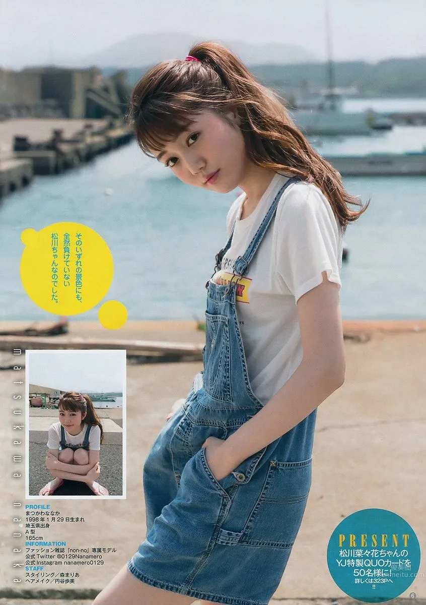 Nanaka Matsukawa, 2017 Weekly Playboy News Photos photo 21