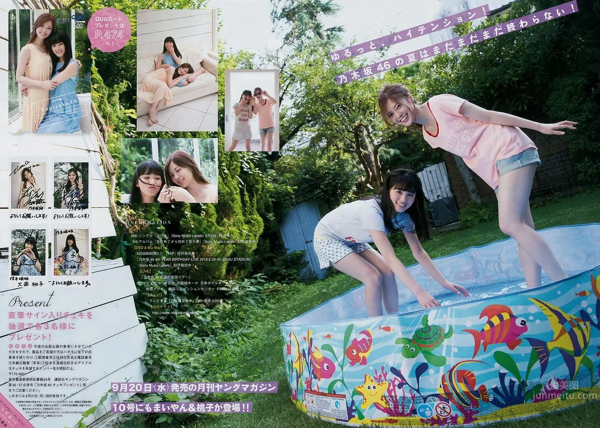 Mai Shiraishi, 2017 Weekly Playboy NEWS Photos photo 25