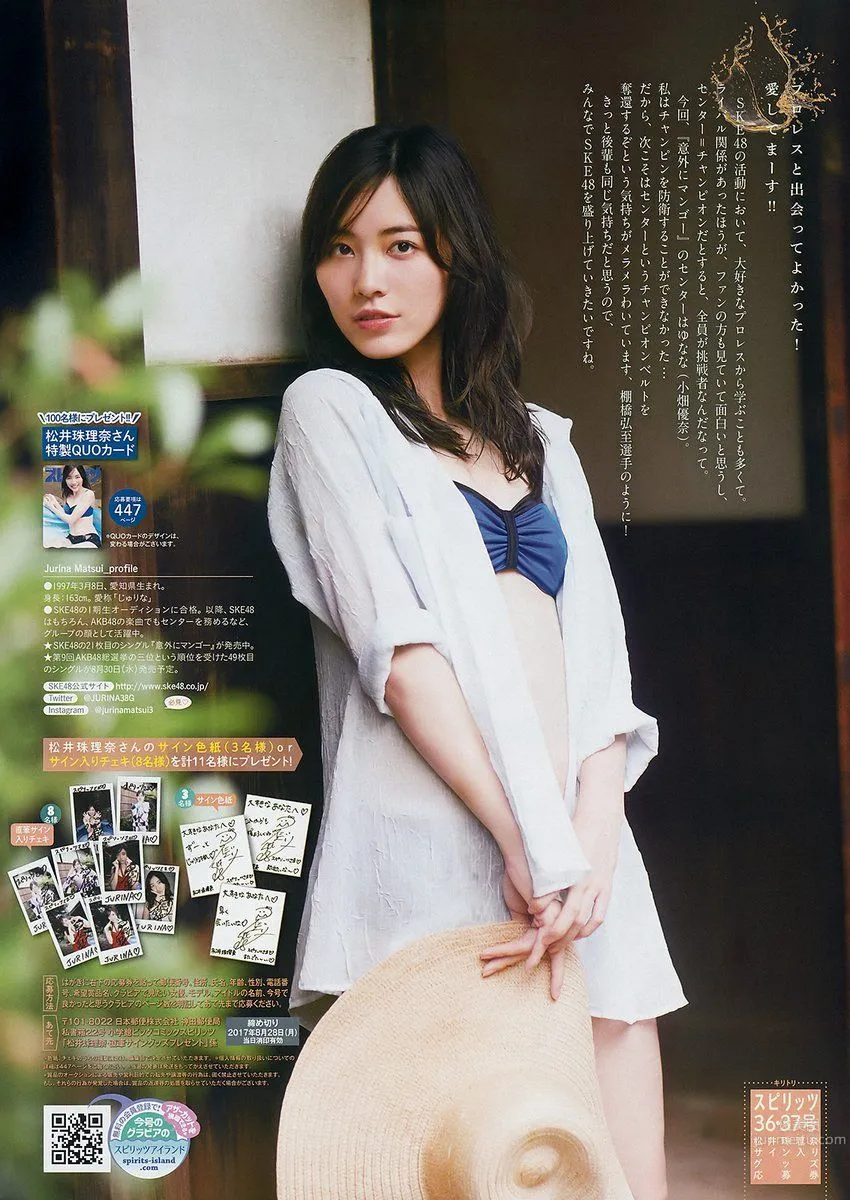 Jurina Matsui - 2017 Weekly Playboy NEWS Photos photo 15