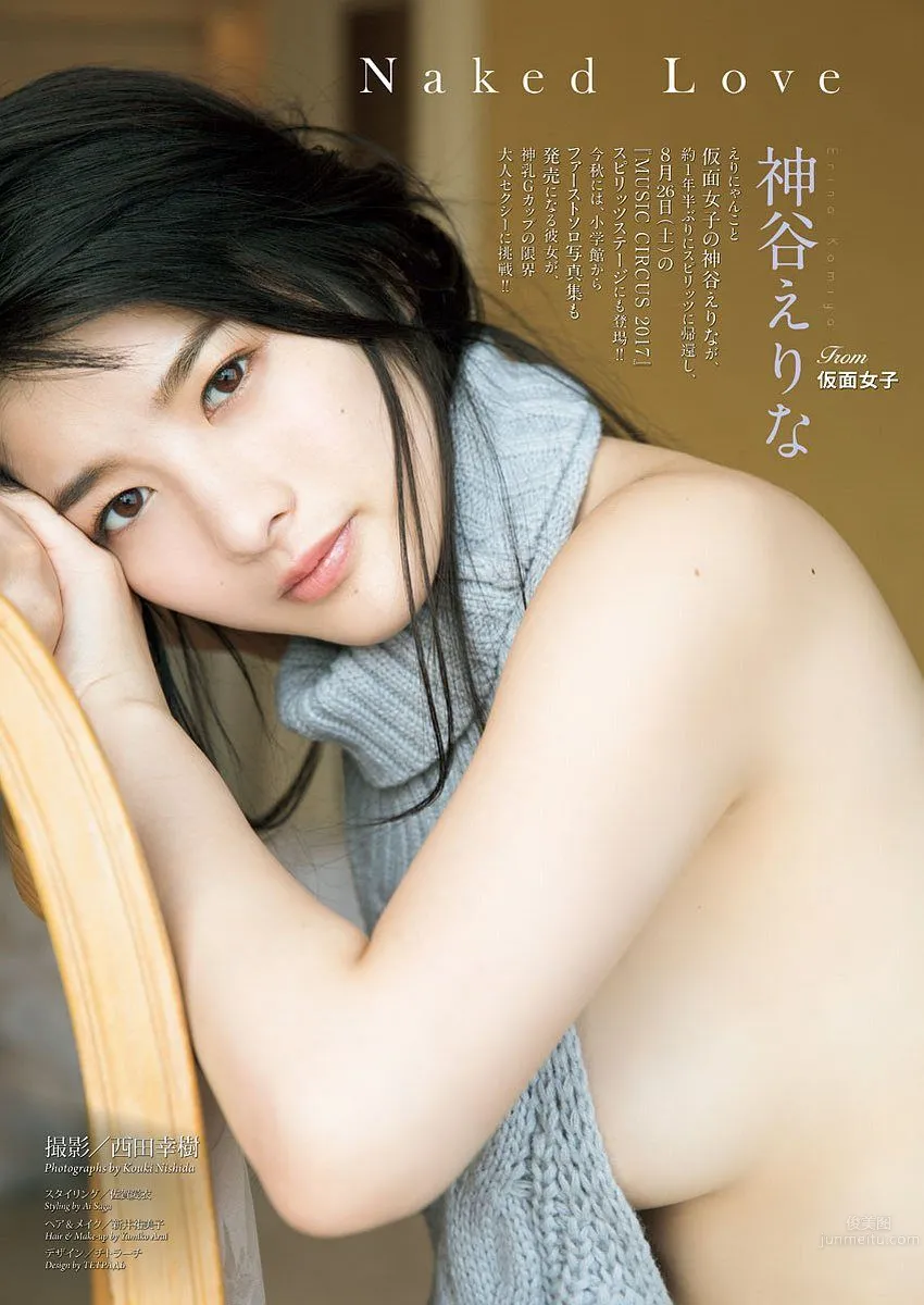 神谷繪裡奈- 2017年週プレNEWS寫真 1