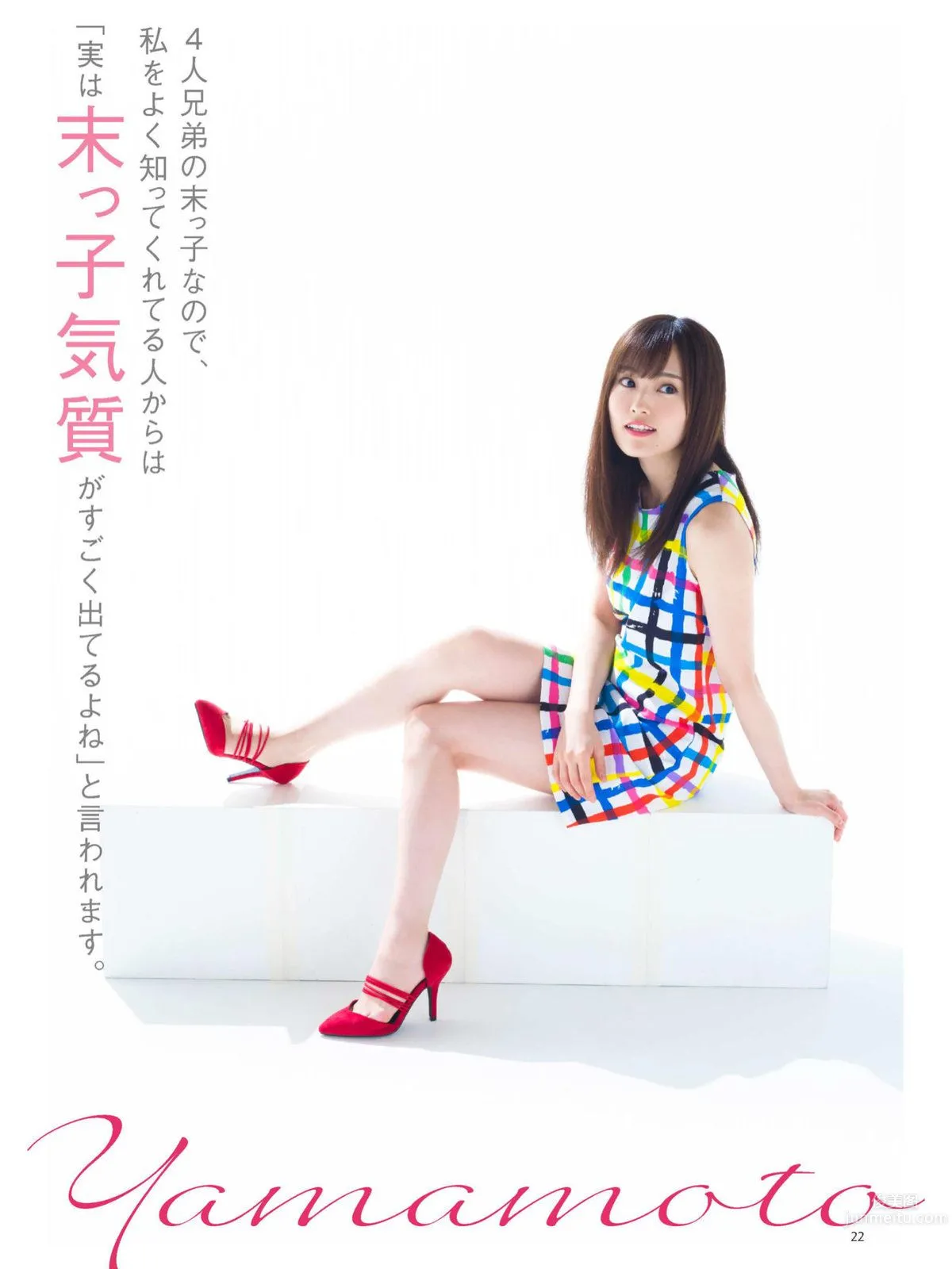 山本彩- 2017年週プレNEWS寫真 5