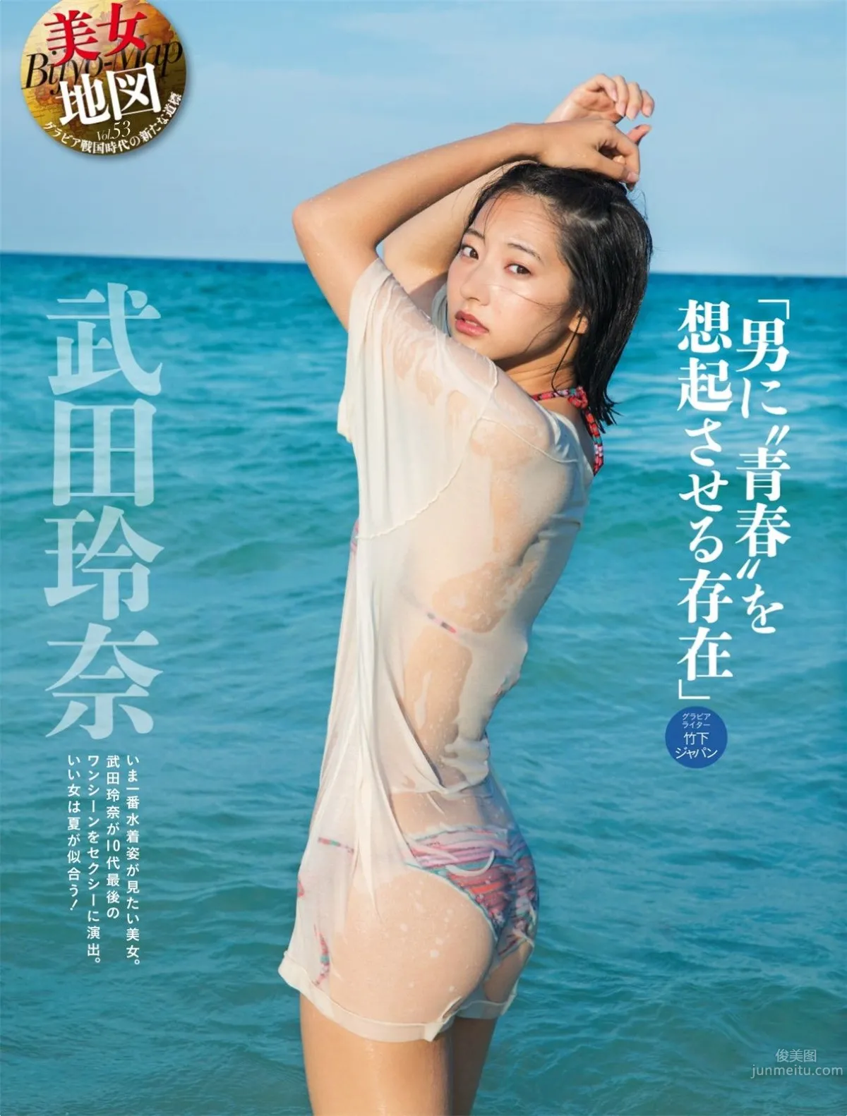 Rena Takeda - 2017 Weekly Playboy News Photos photo 14