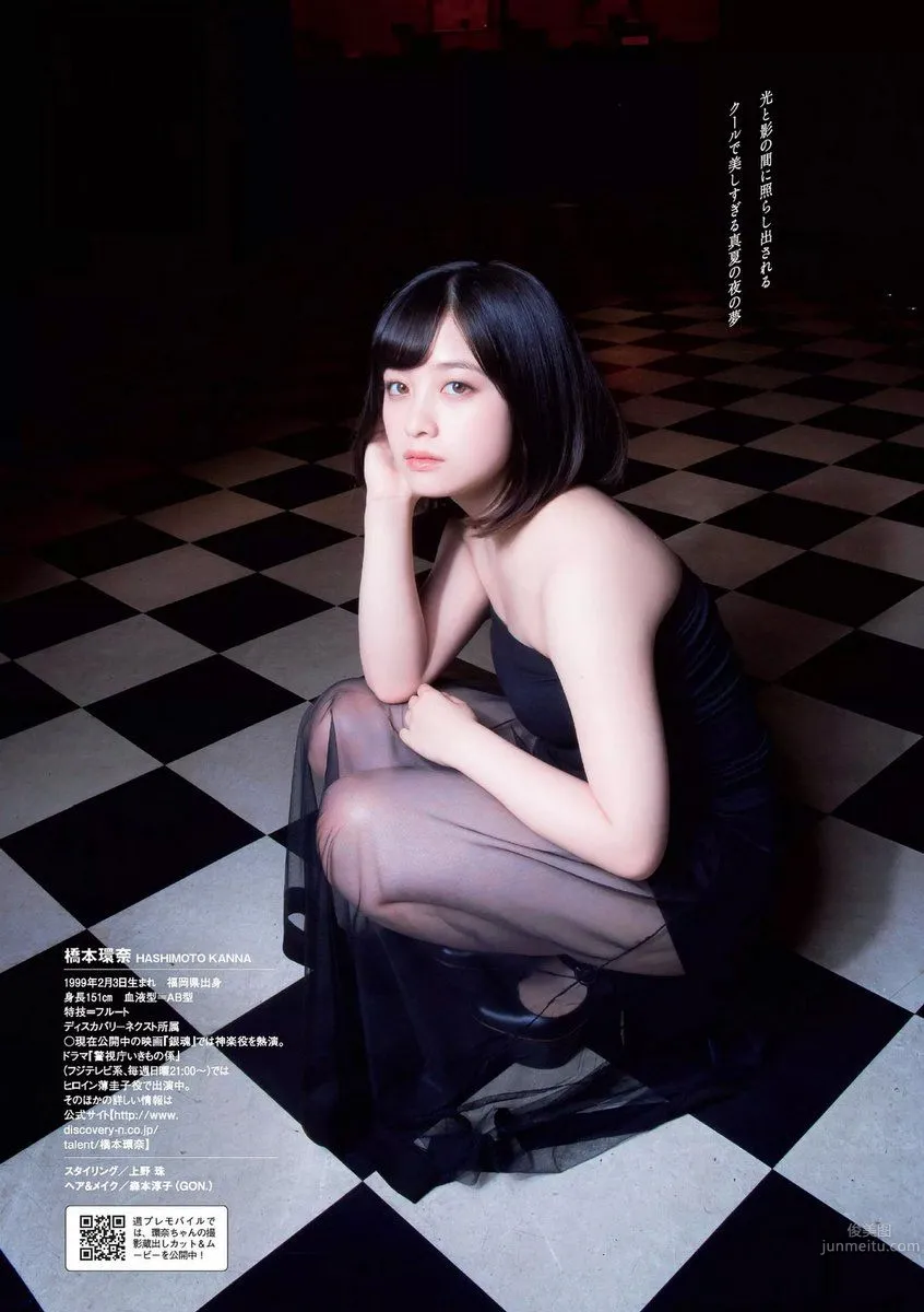 千年一遇美少女橋本環奈 2017年週プレNEWS寫真 6