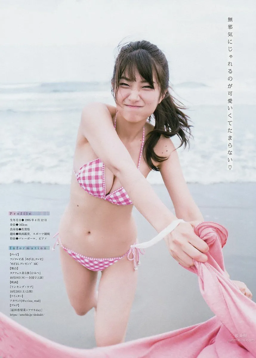 Erina Masuda, Swimwear Revealing Plump Beautiful Bust photo 4
