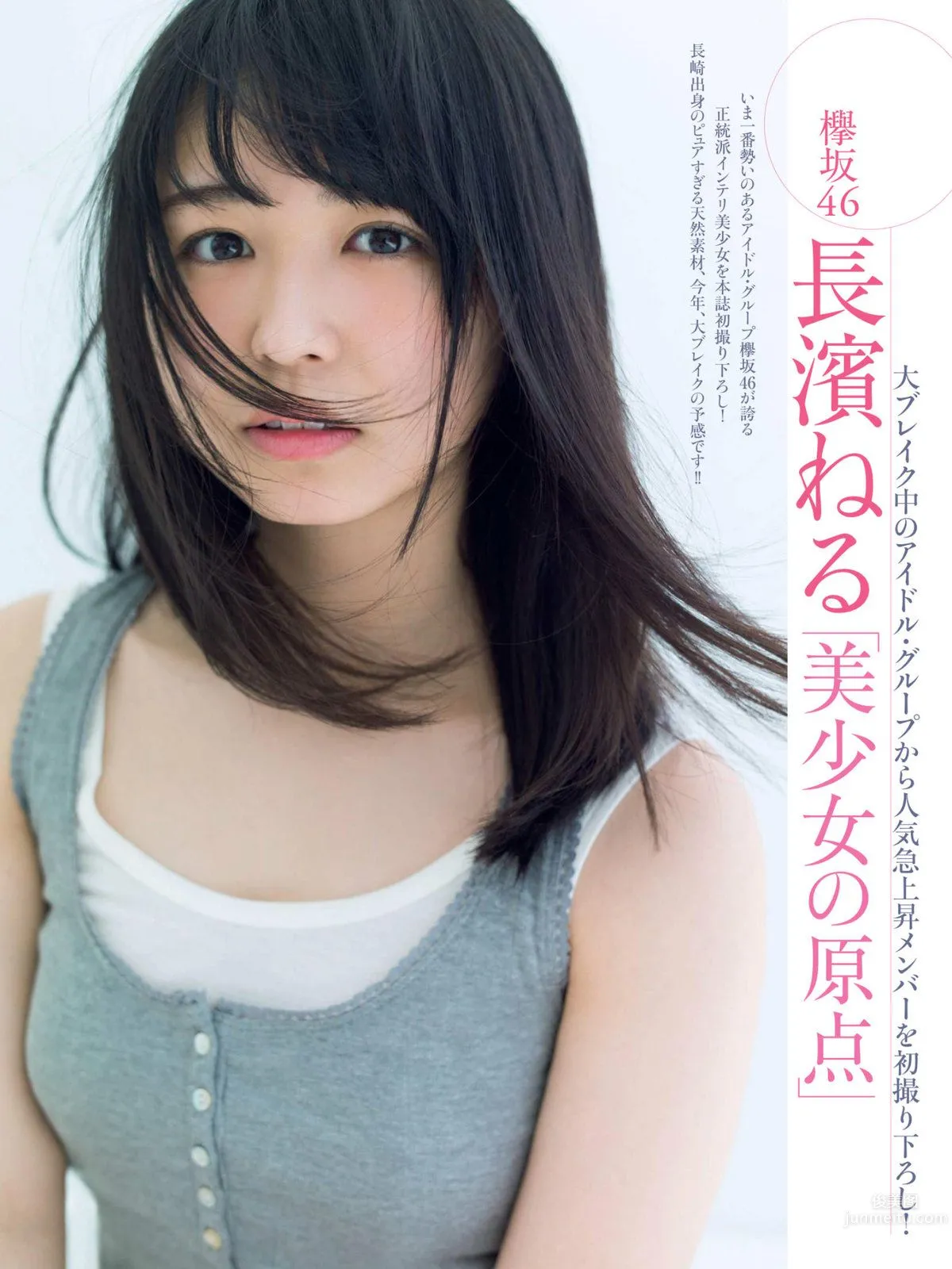 Hinako Sakurai - 2017 Weekly Playboy NEWS Photos photo 4