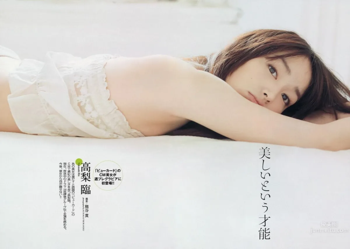 Rin Takanashi, 2017 Weekly Playboy NEWS Photos photo 16