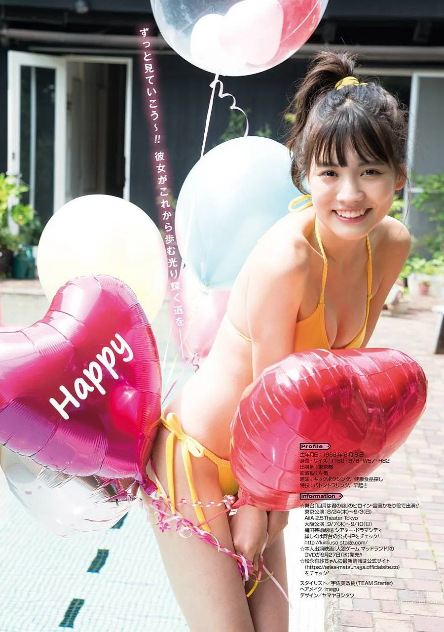 Arisa Matsunaga, 2017 Weekly Playboy News Photos photo 7