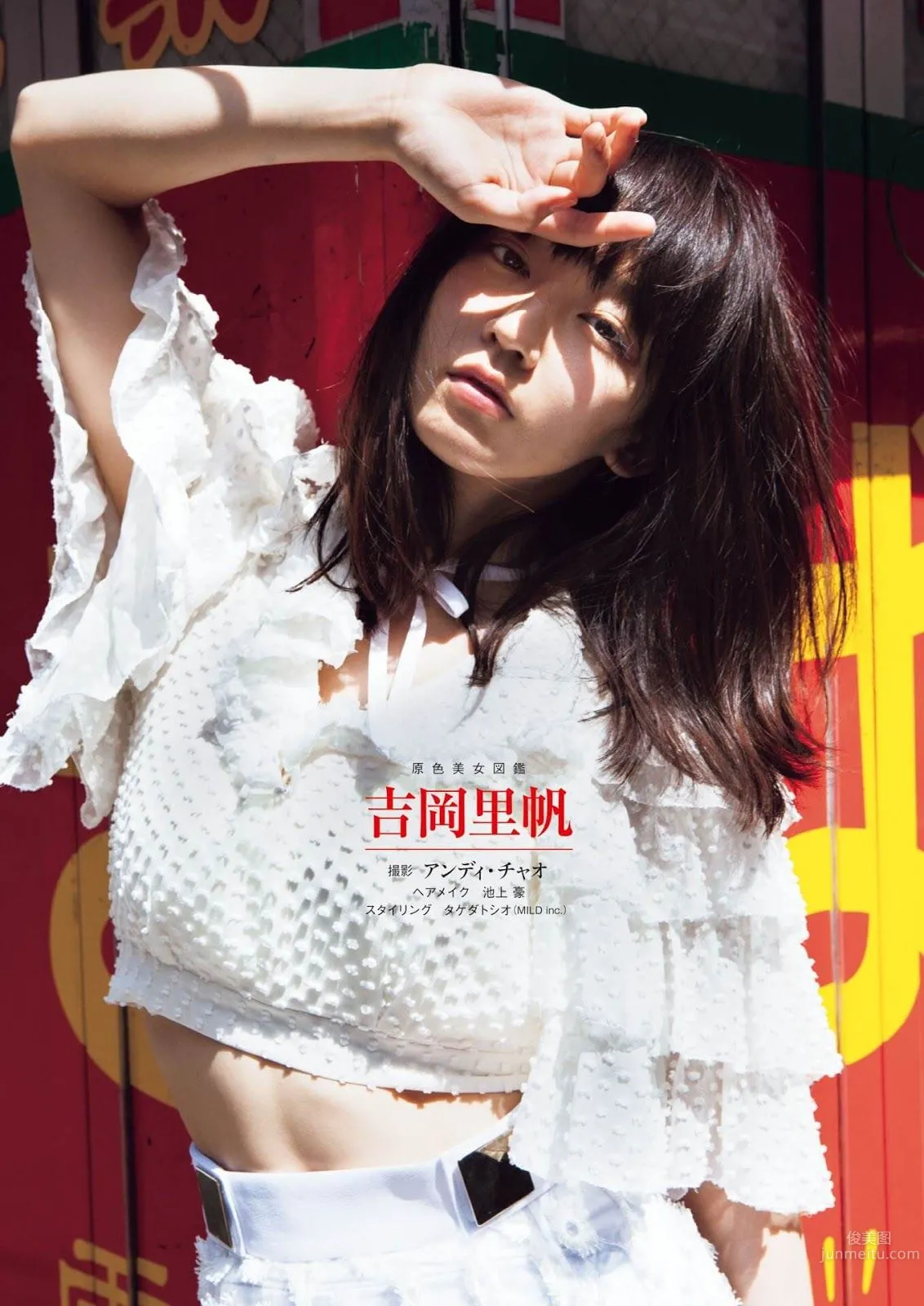 Riho Yoshioka, 2017 Weekly Playboy NEWS Photos photo 7