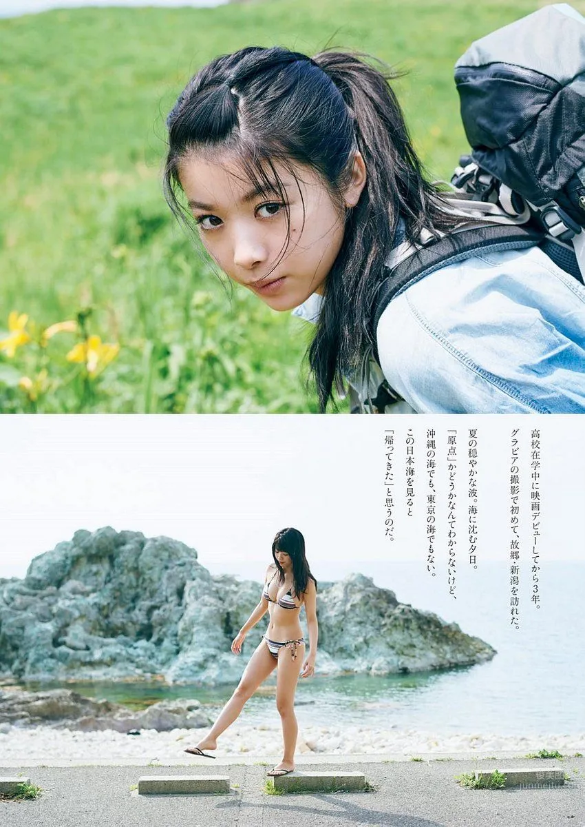 Fumika Baba: 2017 NEWS photo 33