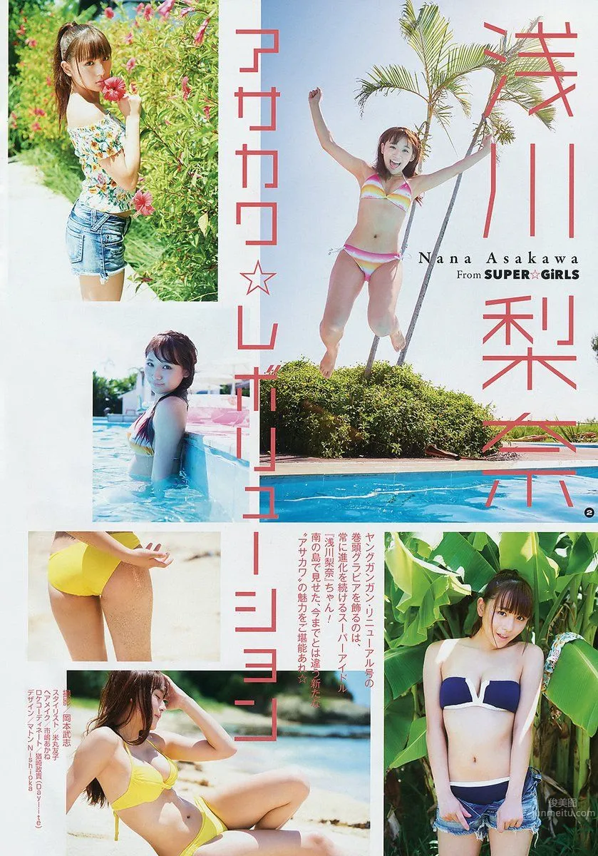 淺川梨奈- 2017年週プレNEWS寫真 30