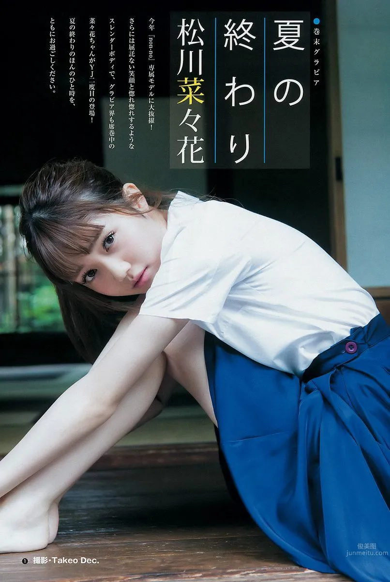 Nanaka Matsukawa, 2017 Weekly Playboy News Photos photo 25