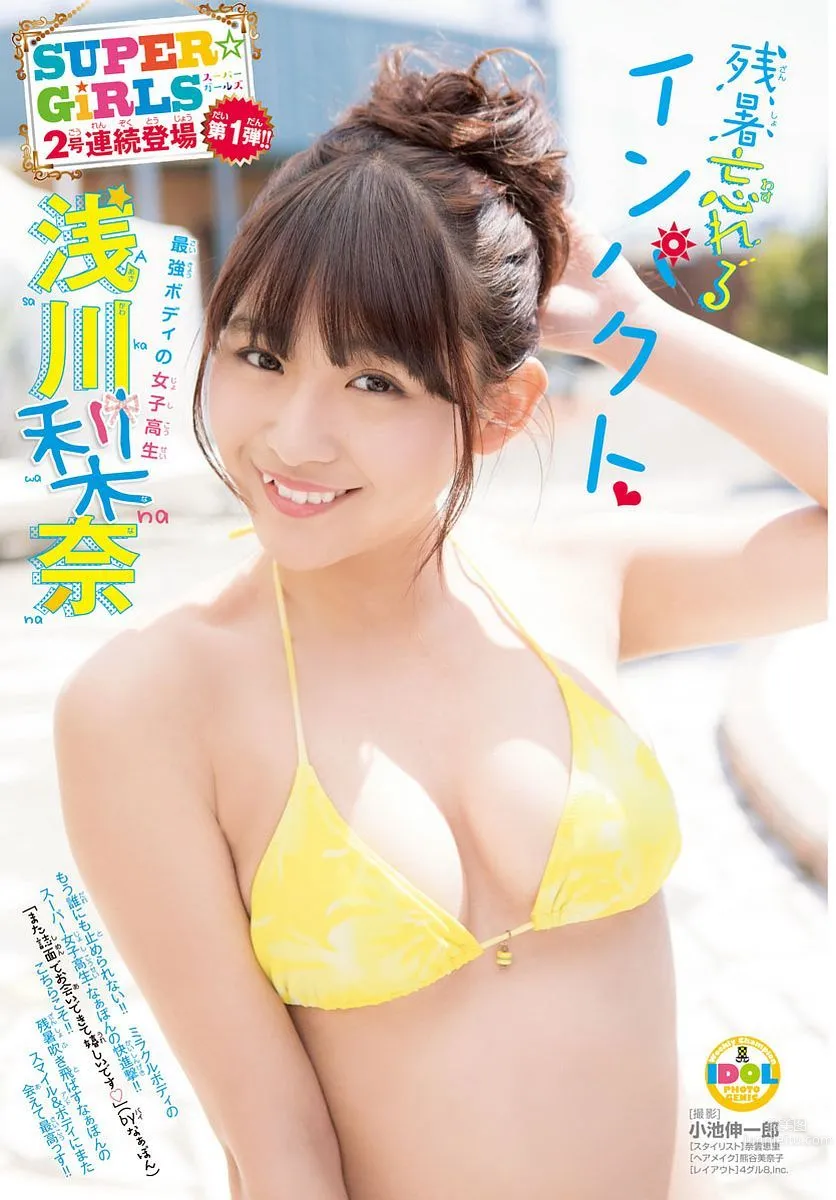 淺川梨奈- 2017年週プレNEWS寫真 43