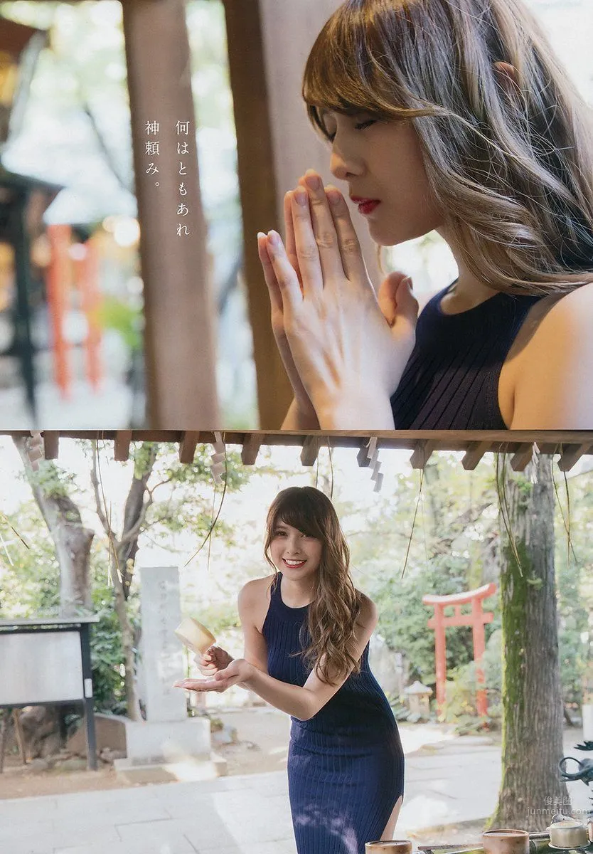 Angela Mei, 2017 Weekly Playboy News Photos photo 2