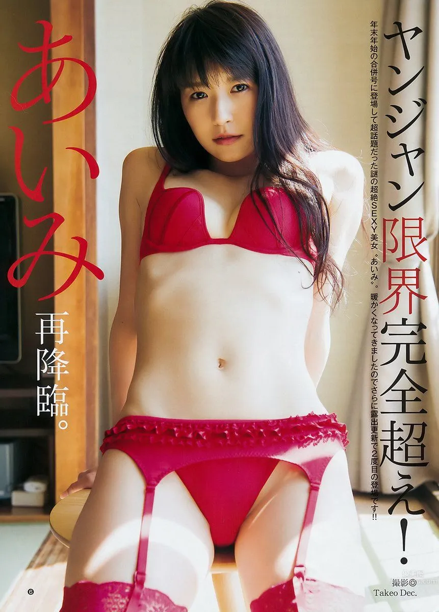 あいみ- 2018年日本迷之美女 21