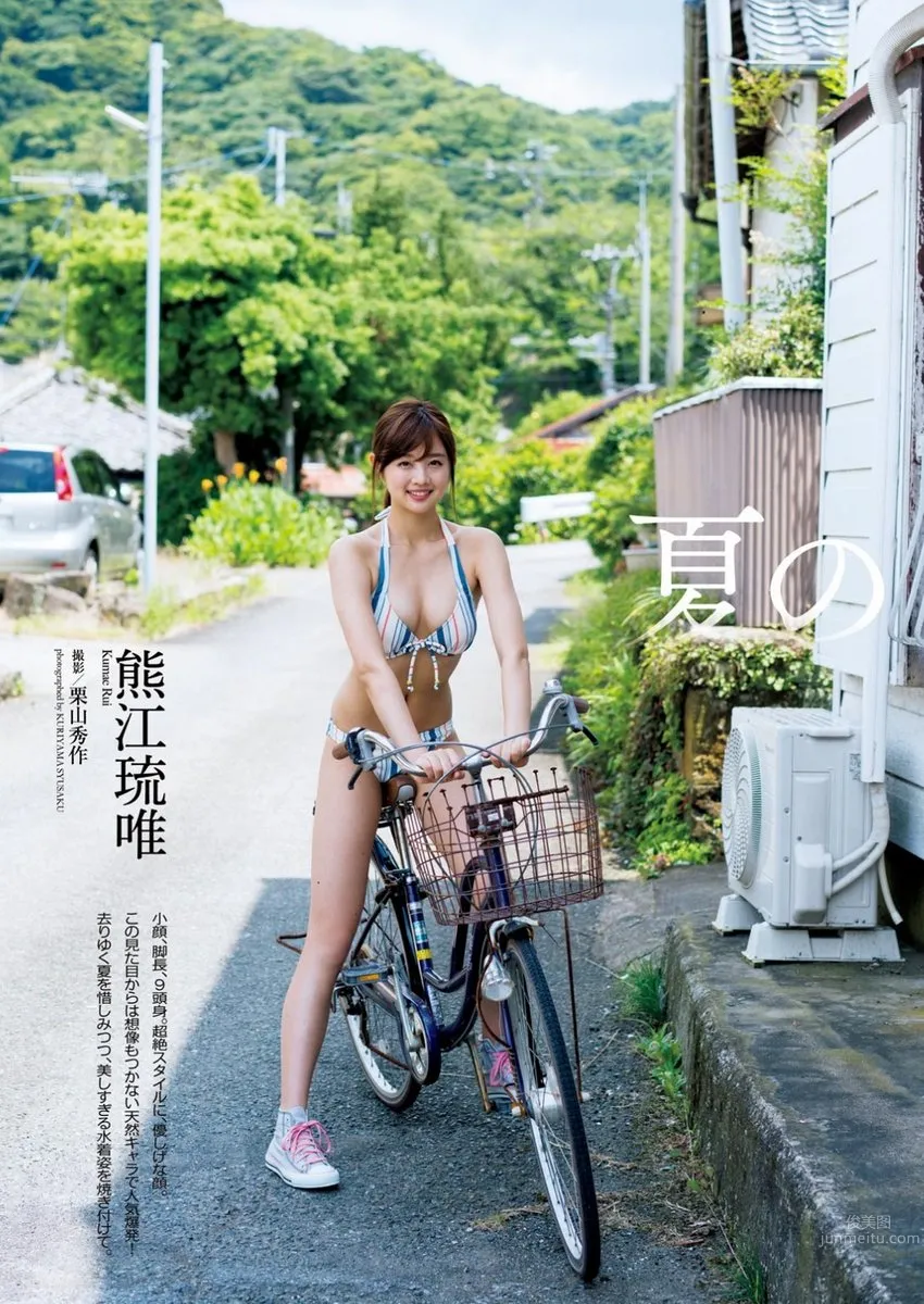 Rui Kumae - 2017 Weekly Playboy NEWS Photos photo 3