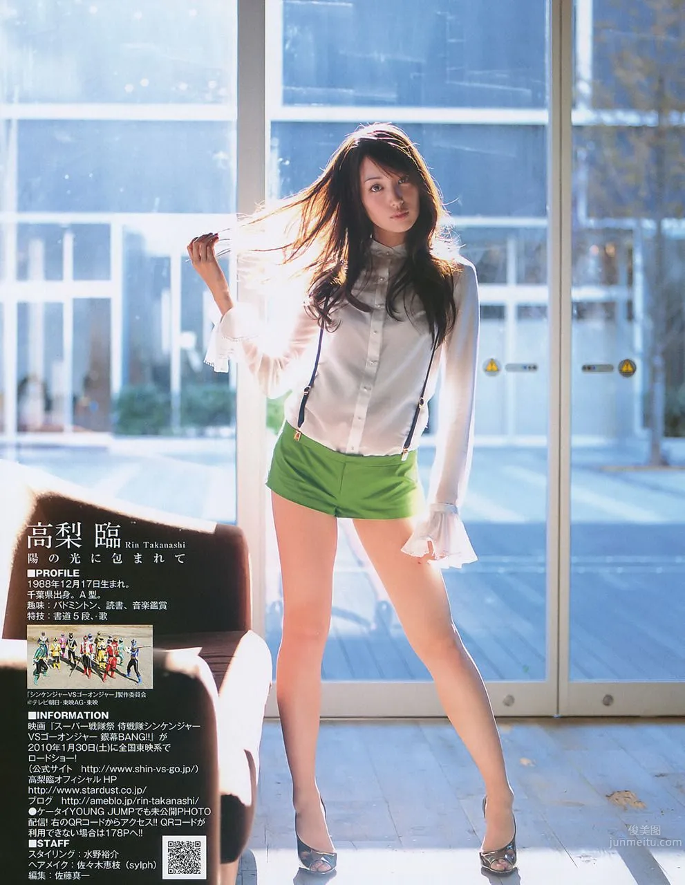 Rin Takanashi, 2017 Weekly Playboy NEWS Photos photo 15