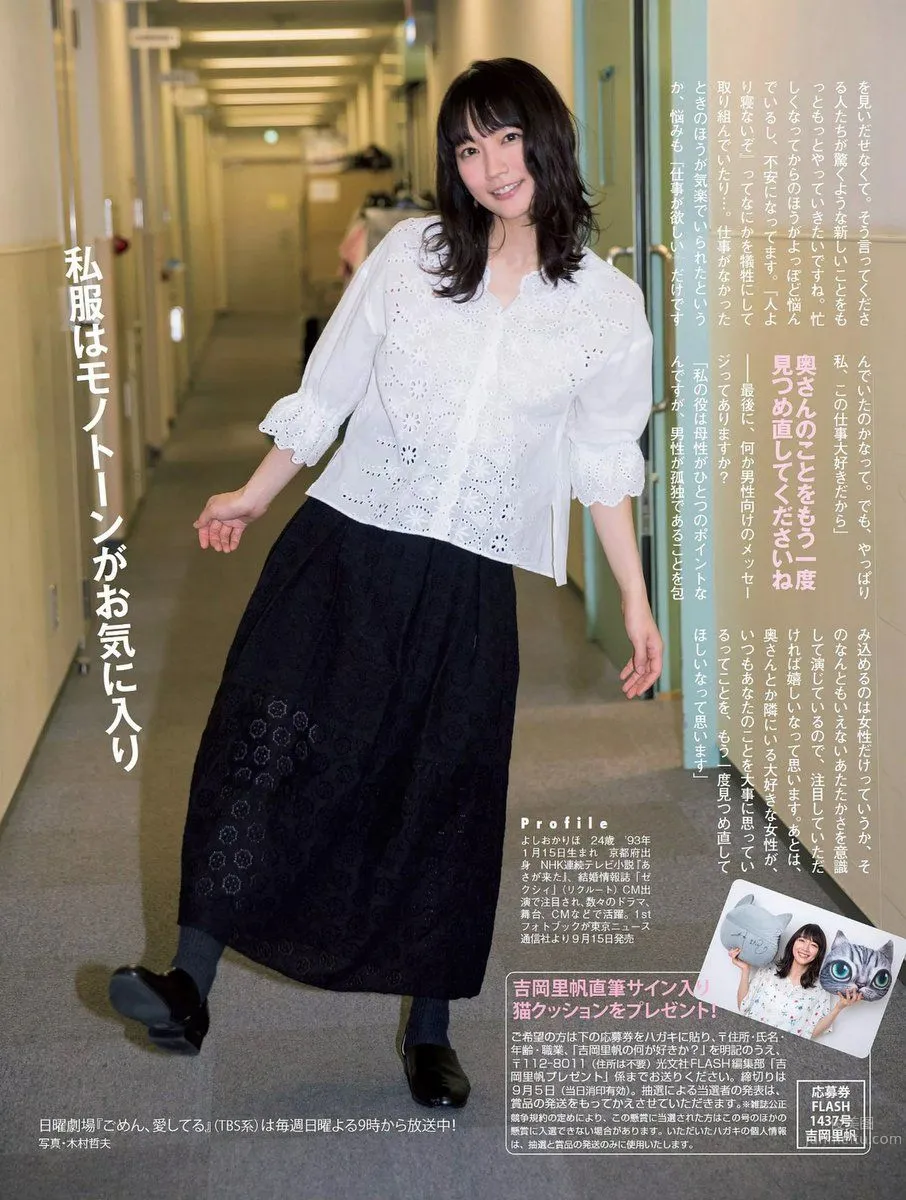 Riho Yoshioka, 2017 Weekly Playboy NEWS Photos photo 21