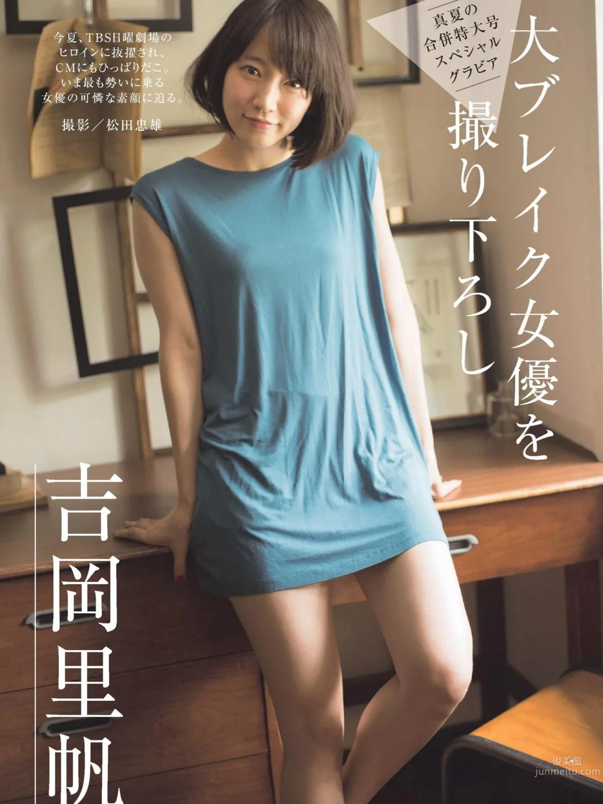 Riho Yoshioka, 2017 Weekly Playboy NEWS Photos photo 1