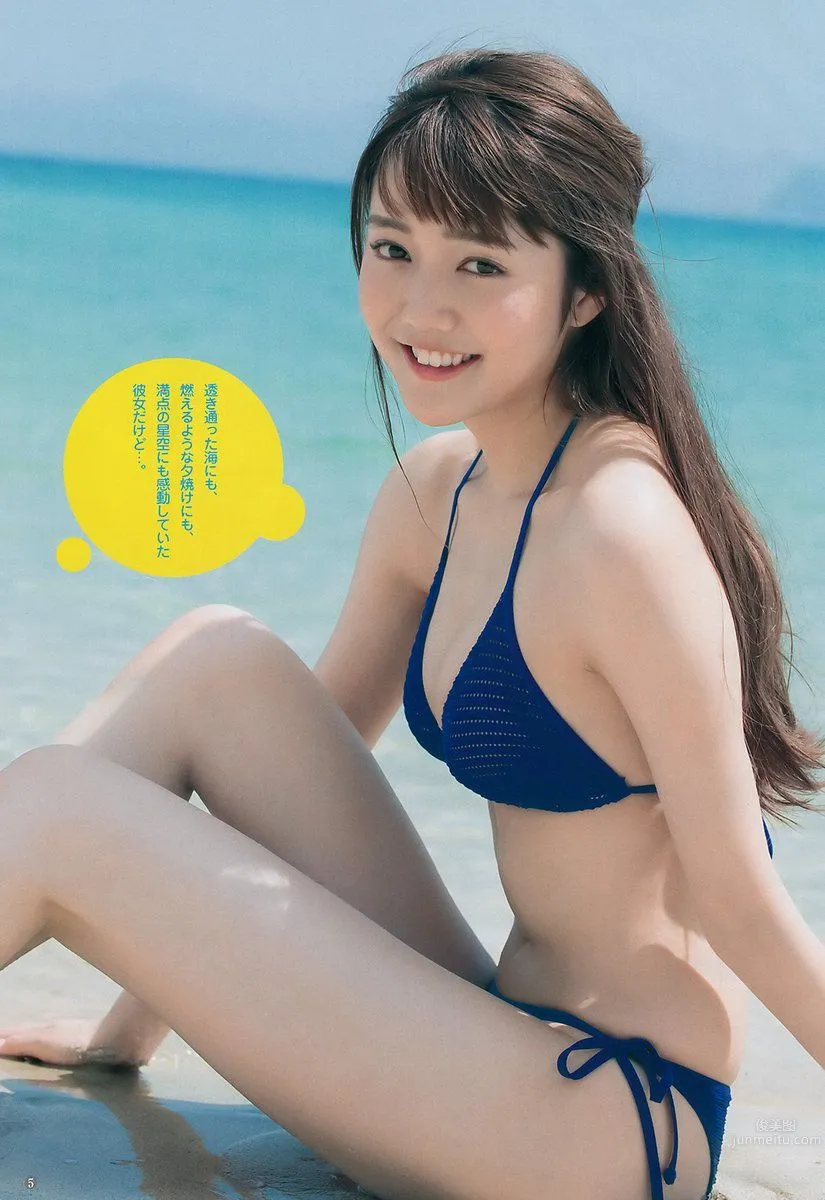 Nanaka Matsukawa, 2017 Weekly Playboy News Photos photo 20