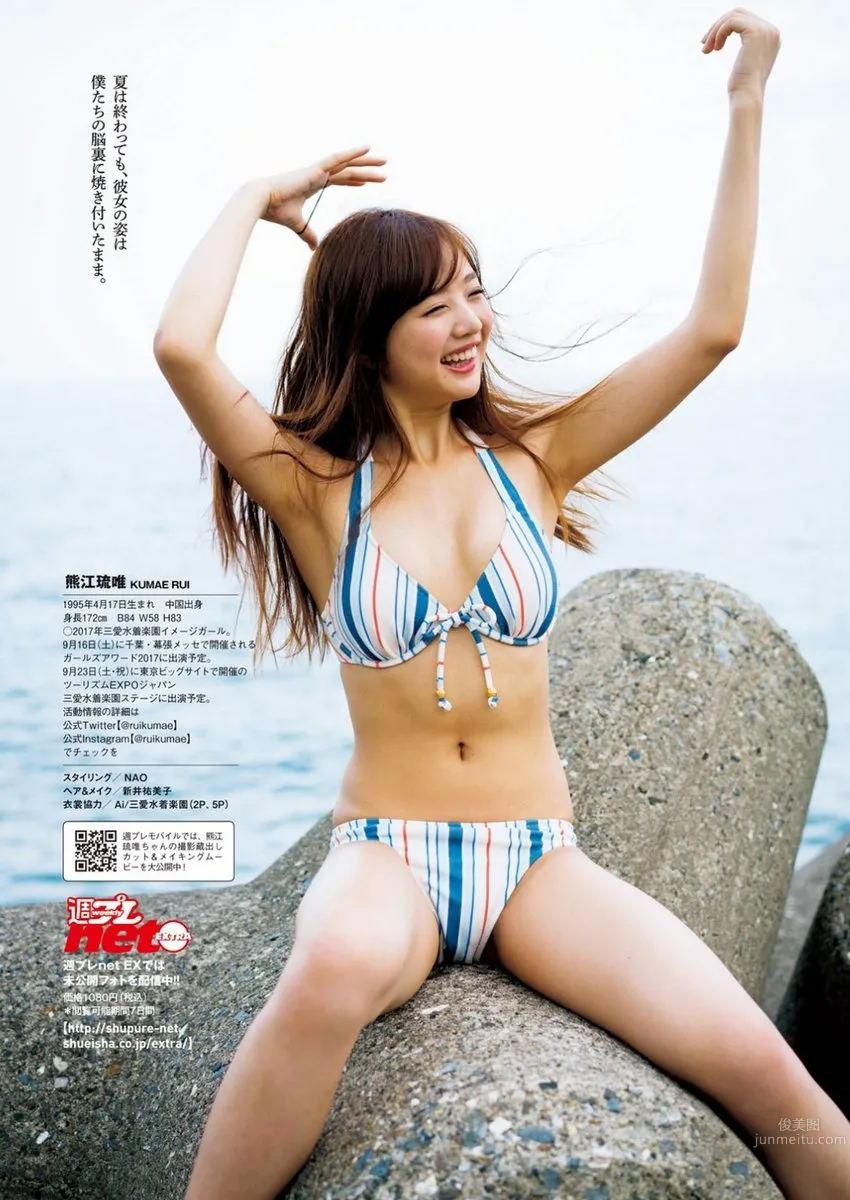 Rui Kumae - 2017 Weekly Playboy NEWS Photos photo 6