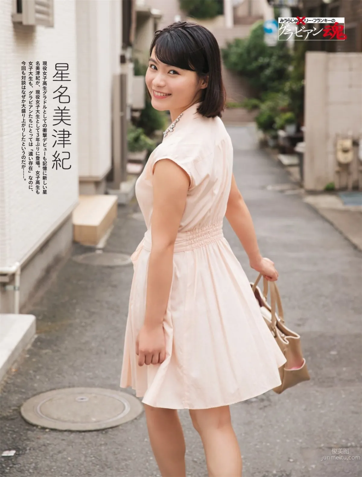 Miyako Sono - 2017 Weekly Playboy NEWS Magazine Photos photo 29
