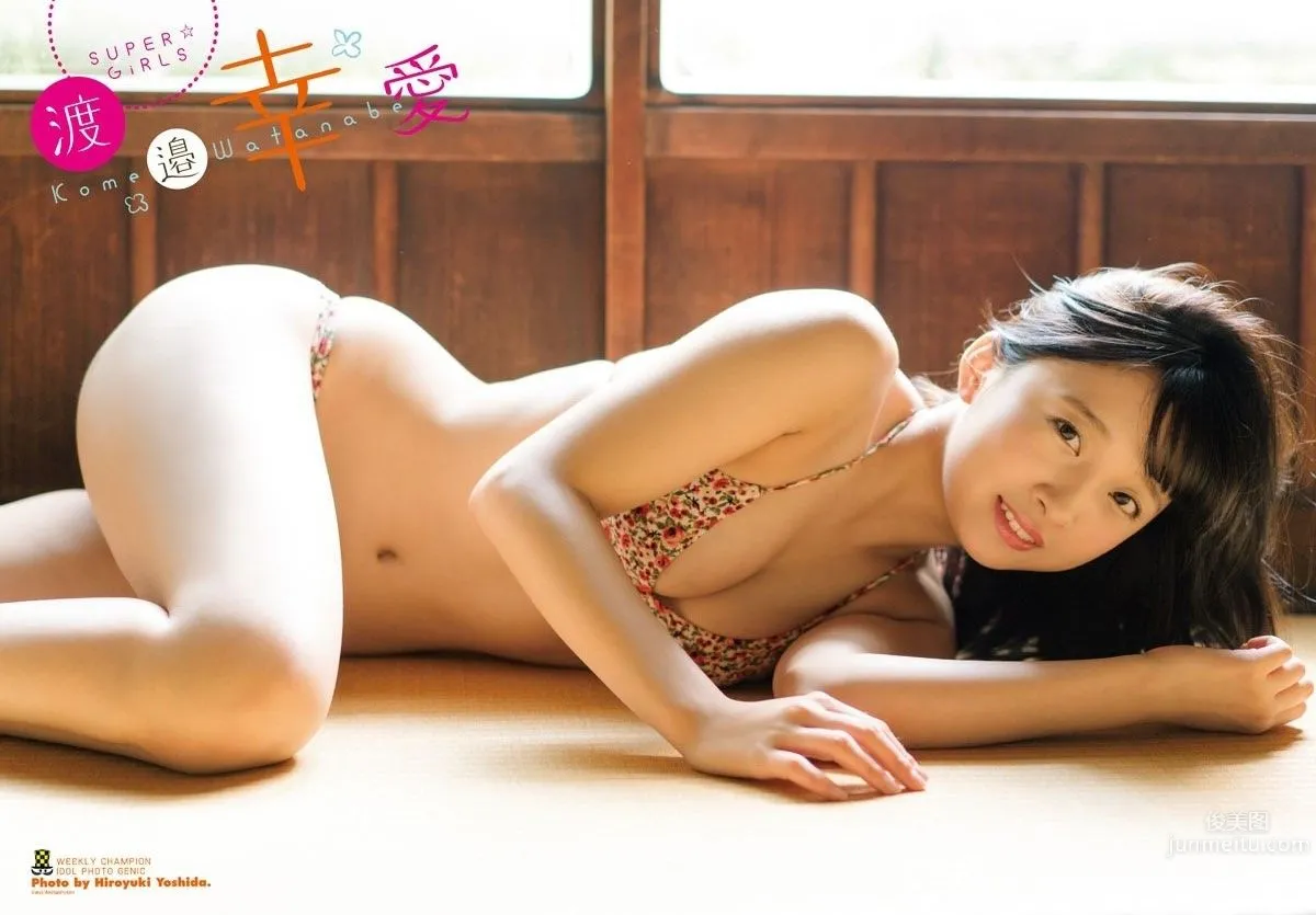 Kome Watanabe, 2017 Weekly Playboy News Photos photo 21