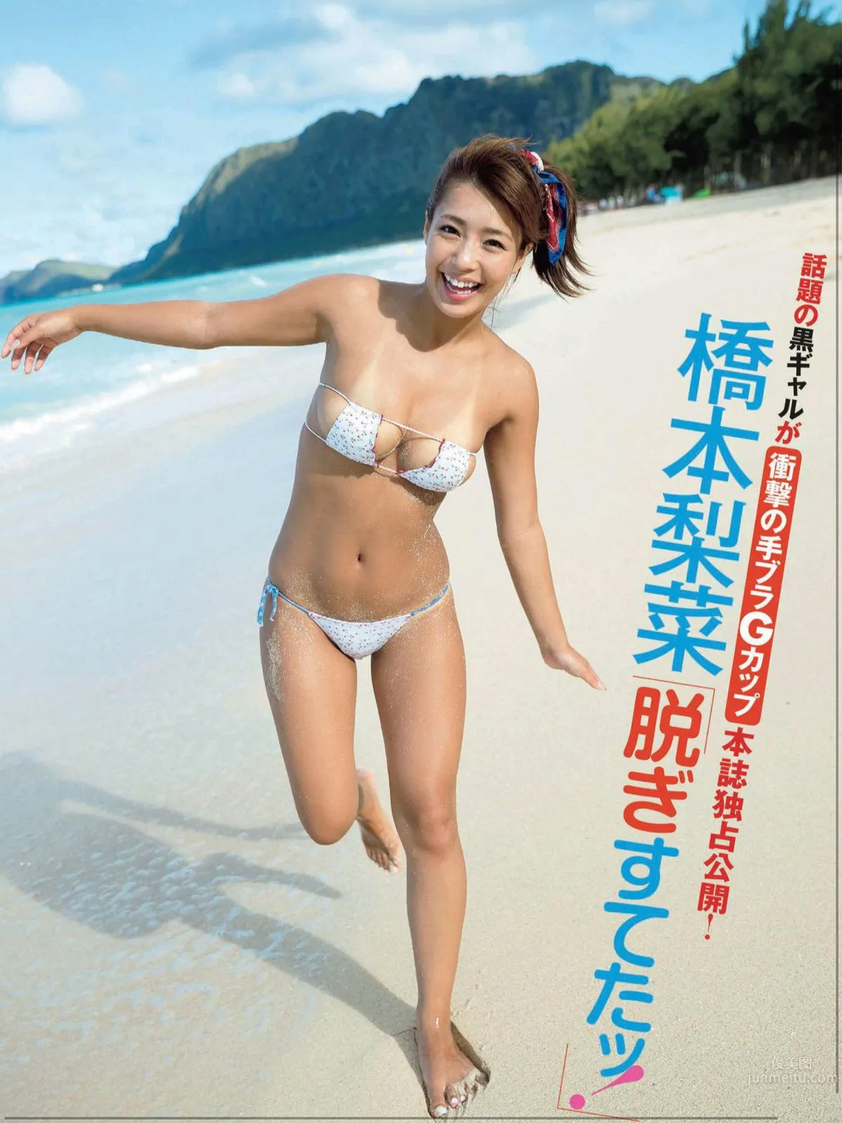 Rina Hashimoto: 2017 NEWS photo 8