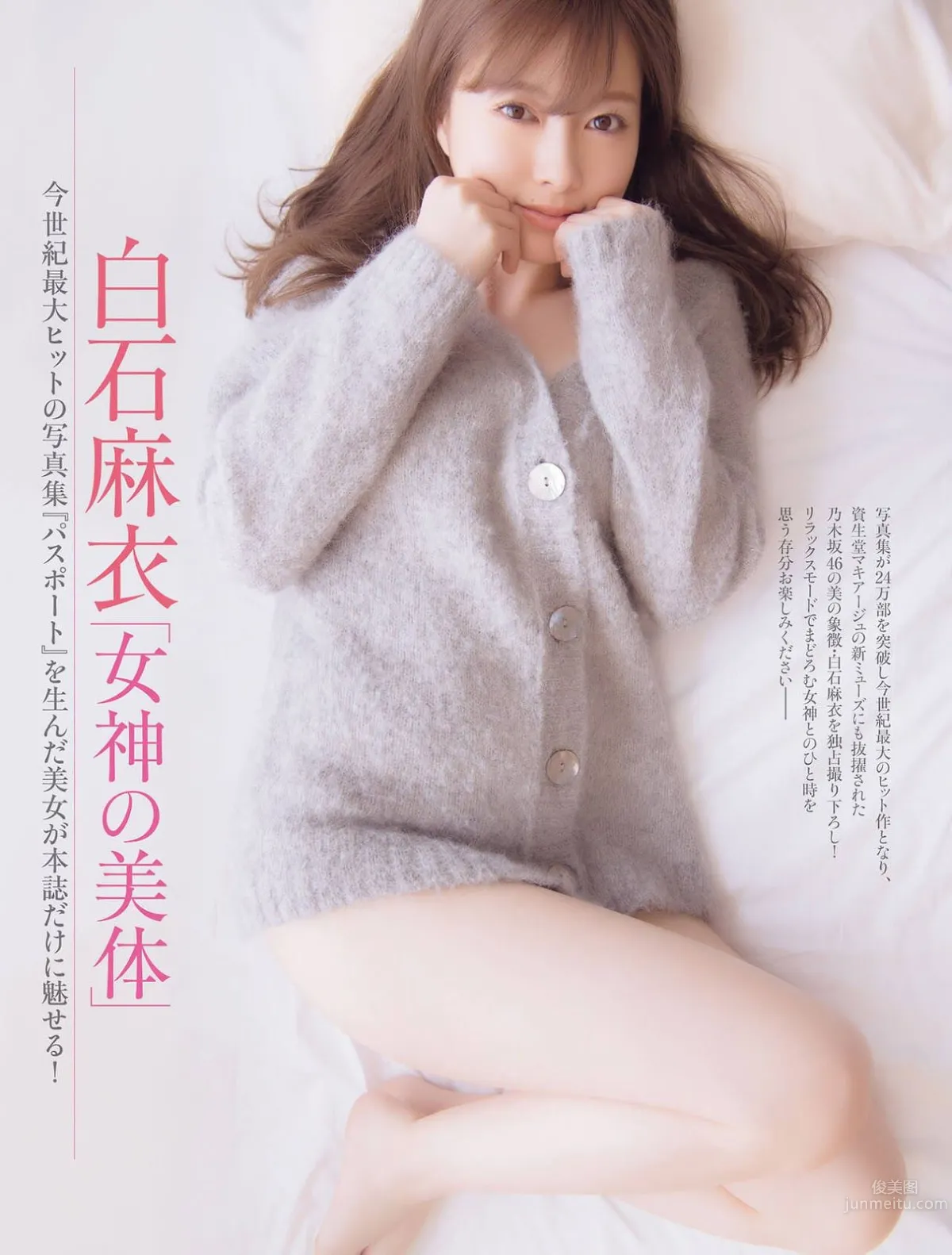Mai Shiraishi, 2017 Weekly Playboy NEWS Photos photo 7