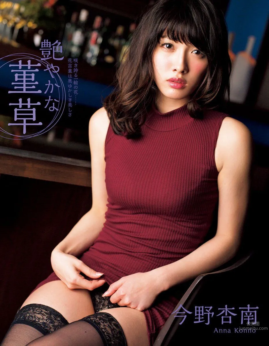 Anna Konno: 2017 NEWS photo 7