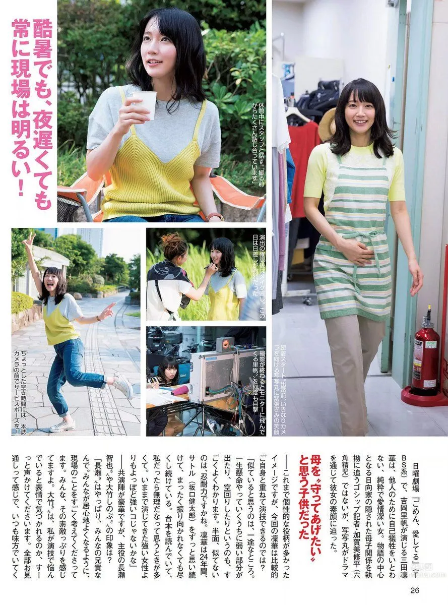 Riho Yoshioka, 2017 Weekly Playboy NEWS Photos photo 19