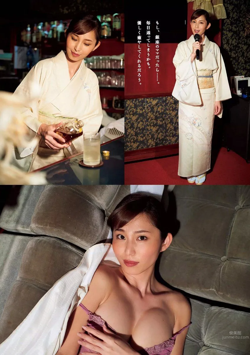 Misumi Shiochi, 2017 Weekly Playboy NEWS Photos photo 6