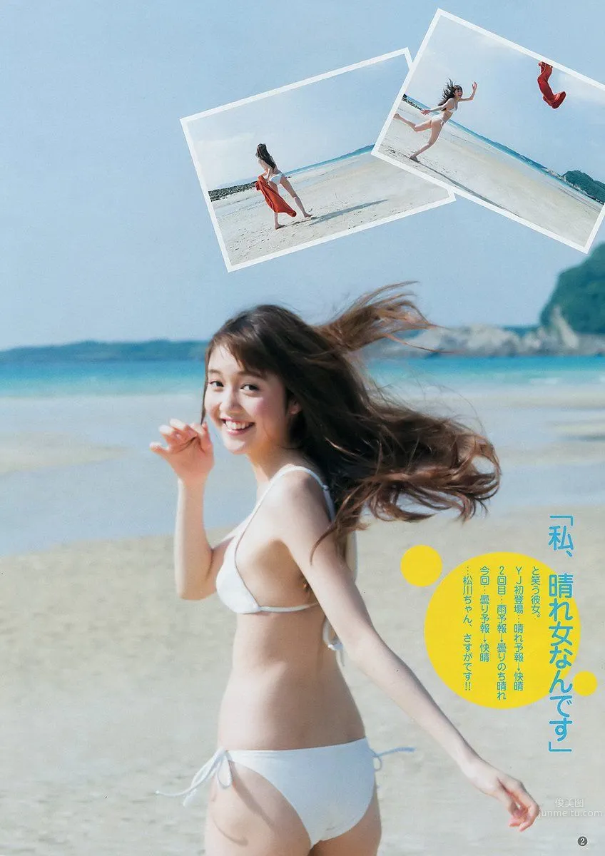 Nanaka Matsukawa, 2017 Weekly Playboy News Photos photo 17
