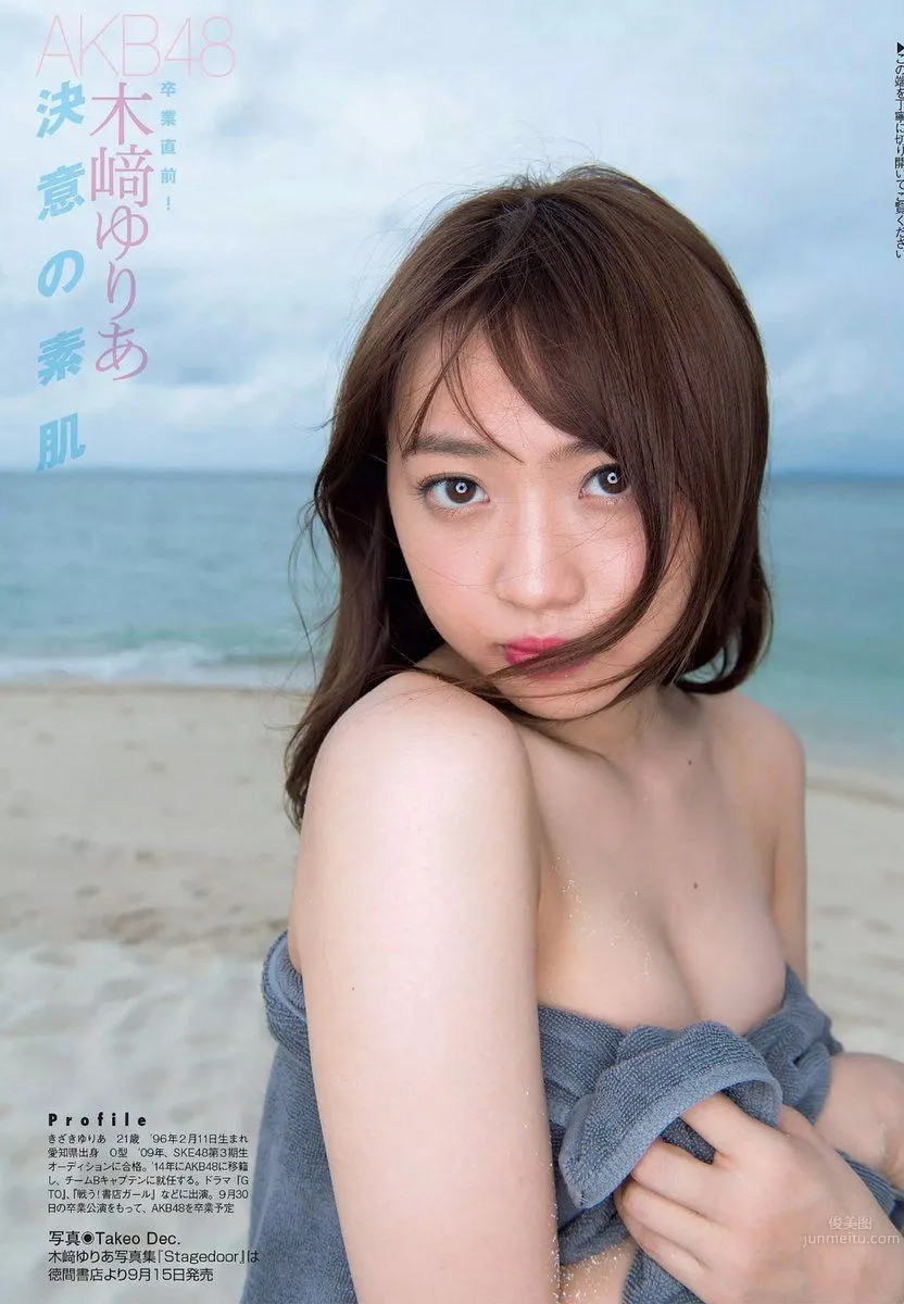 Yuria Kizaki - 2017 Weekly Playboy News Photos photo 15