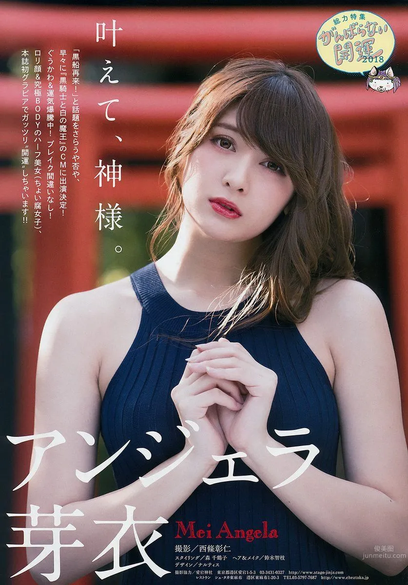 Angela Mei, 2017 Weekly Playboy News Photos photo 1
